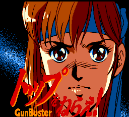 Top wo Nerae! - GunBuster Vol. 1 Title Screen